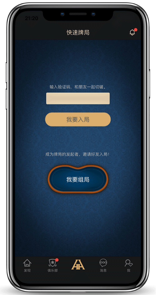 App 首次启动与基础设置界面示意